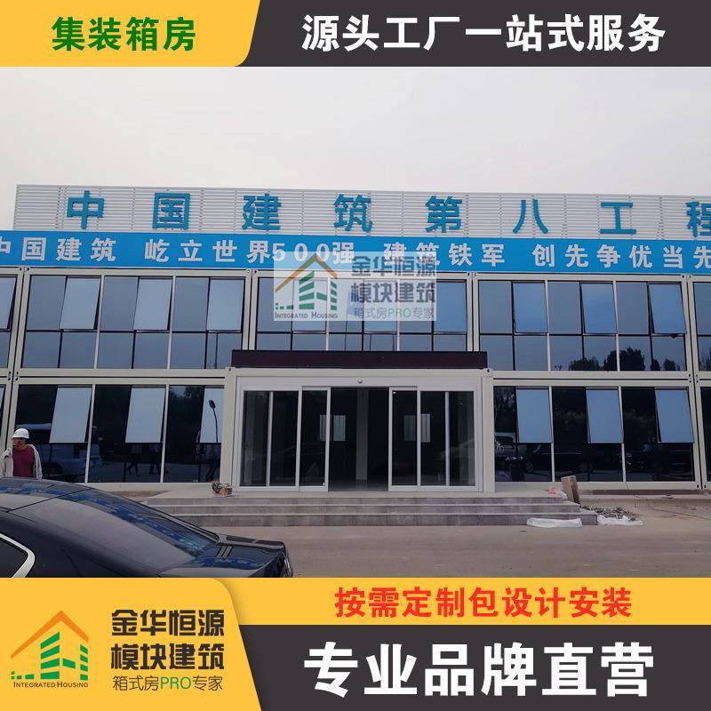 集装箱房屋活动板房可移动住人临时宿舍打包箱房成品隔热