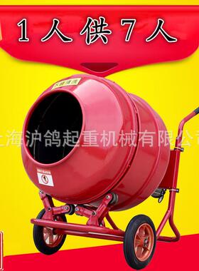 厂家直销小型电动搅拌机20L手推式水泥混凝土饲料砂浆搅拌机
