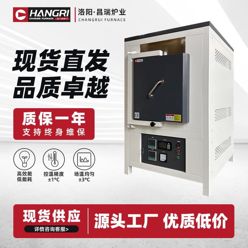 马弗炉热处理实验室电炉测试灰分炉回火淬火高温箱式工业电阻炉