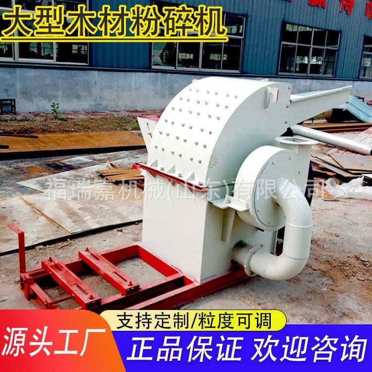 圆木树枝粉碎机板材废旧木料粉碎机锯末木屑机粉碎机厂价