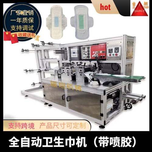 全自动超声波一次性卫生巾机生产机器护理垫制造机护垫机尿垫机
