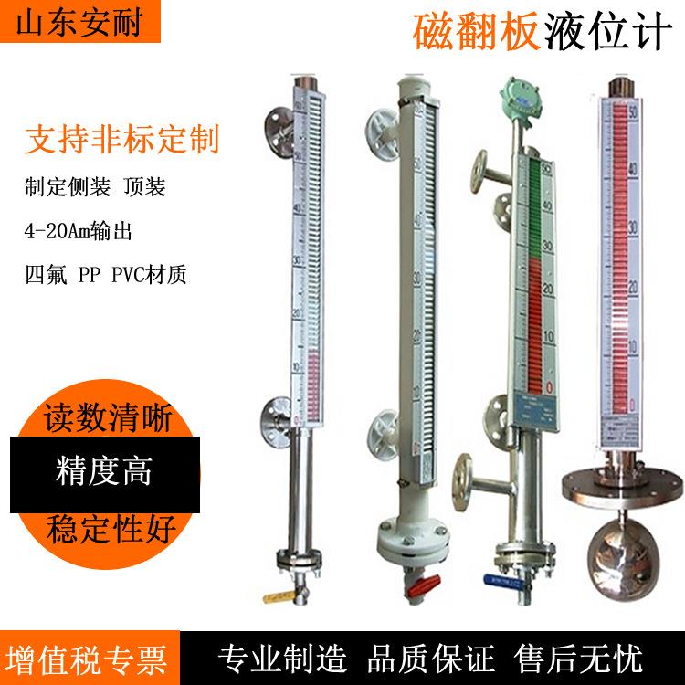 高温磁翻板液位计磁翻板远传液位计水位计油位计