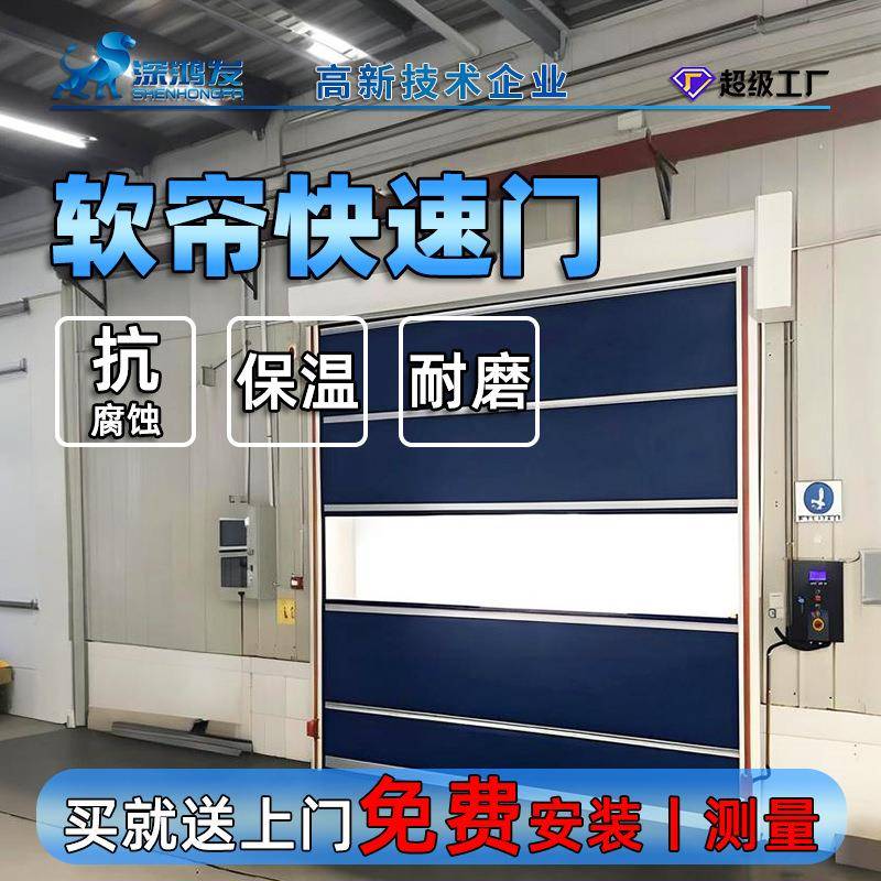 快速卷帘门智能物流自动门雷达感应车间大门防静电防尘PVC快速门