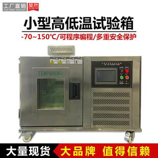 30L50升桌上型恒温恒湿试验箱迷你小型恒温恒湿箱高低温试验箱