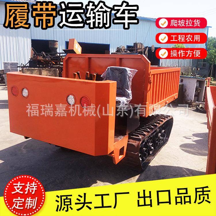 水田果园履带运输车1.5吨履带运输车四不像拖拉机运输车现货