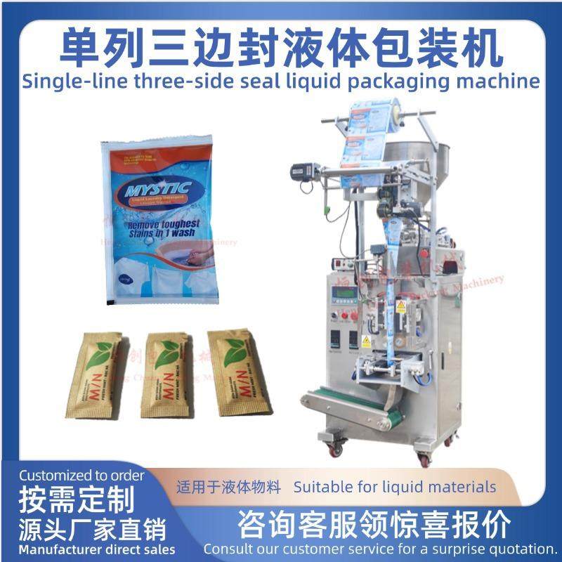 全自动单列三边封液体包装机洗衣液沐浴露旅行装封口机黏稠液体,办公设备/耗材/相关服务,包装机,淘宝优惠券,粉丝福利购,淘宝优惠卷