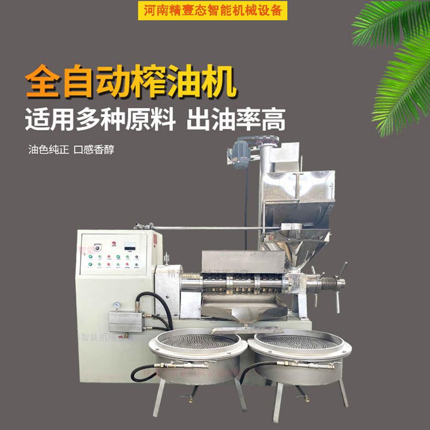 厂家直卖冷热两用螺旋榨油机油坊商用全自动炸油机家用菜籽压榨机