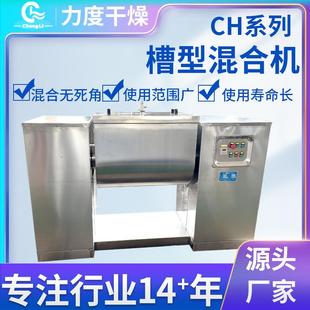 不锈钢槽型混合机食品粉末混料机化工饲料干粉卧式 小型混合机