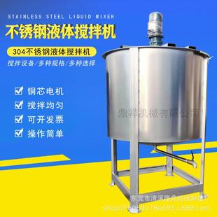 河南不锈钢润滑油液体搅拌机贵州齿轮油液体拌料机调和油搅拌机