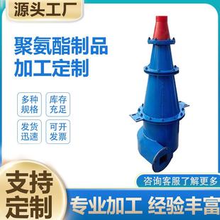 聚氨酯旋流器水力旋流器组泥水分离器沉沙嘴旋流器厂家供应
