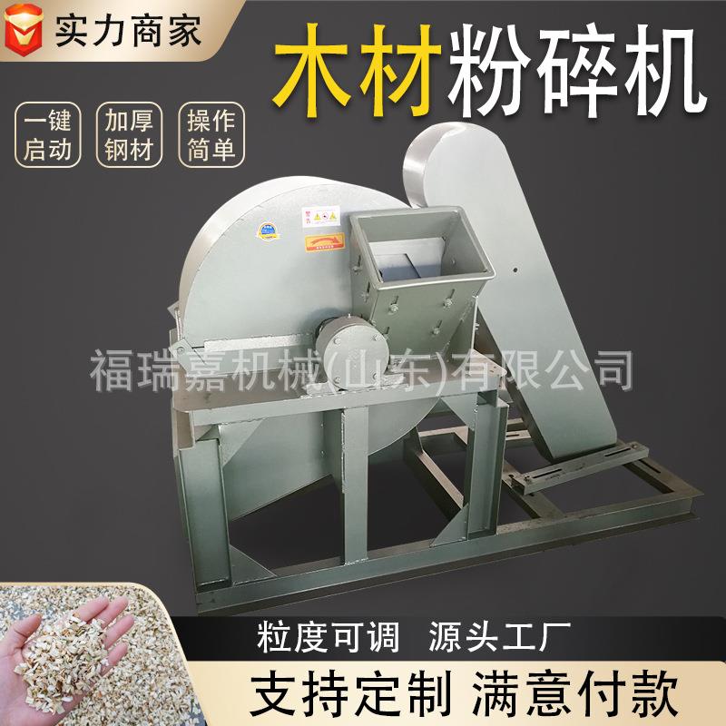 家具厂边角料木材粉碎机园林树枝破碎机绿化碎枝机粉碎机厂价