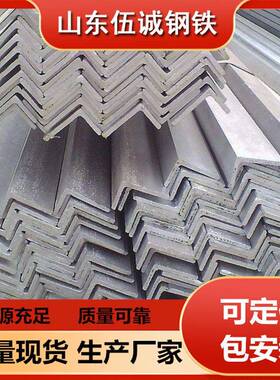 莱钢Q390CQ390DQ390E角钢定尺切割规格齐全零售