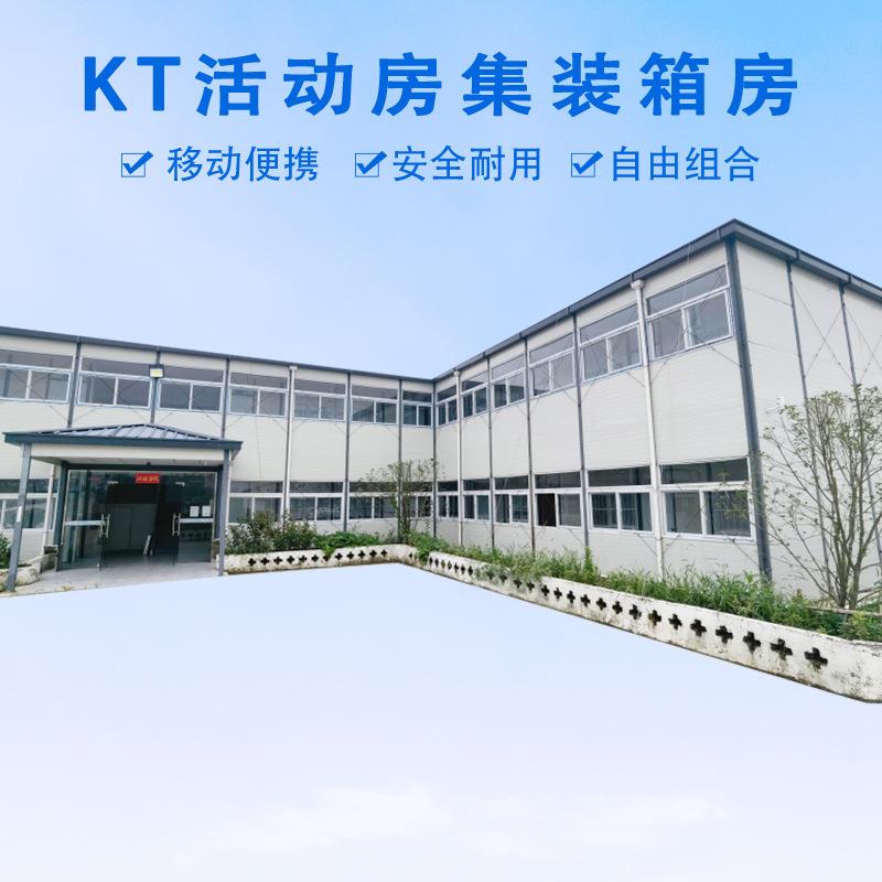 厂家供应工地活动板房彩钢宿舍房工地临建K式移动板房岩棉防火房