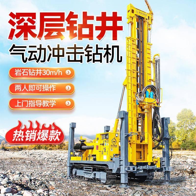 履带式气动钻井机300m山区勘探打井设备液压水钻钻孔机水井钻机