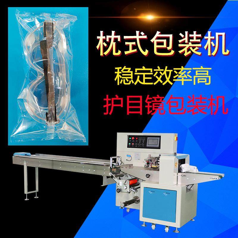 防尘眼镜太阳眼镜透明面罩潜水游泳镜运动跑步护目镜3D眼镜包装机