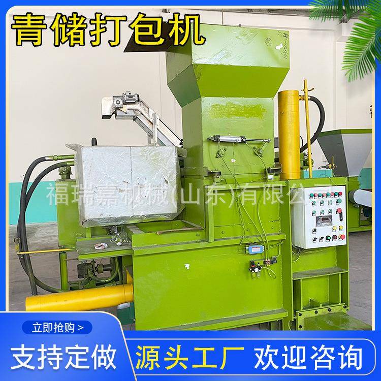 全自动液压打包机卧式套袋青储打包机青储黄储压块套袋机现货