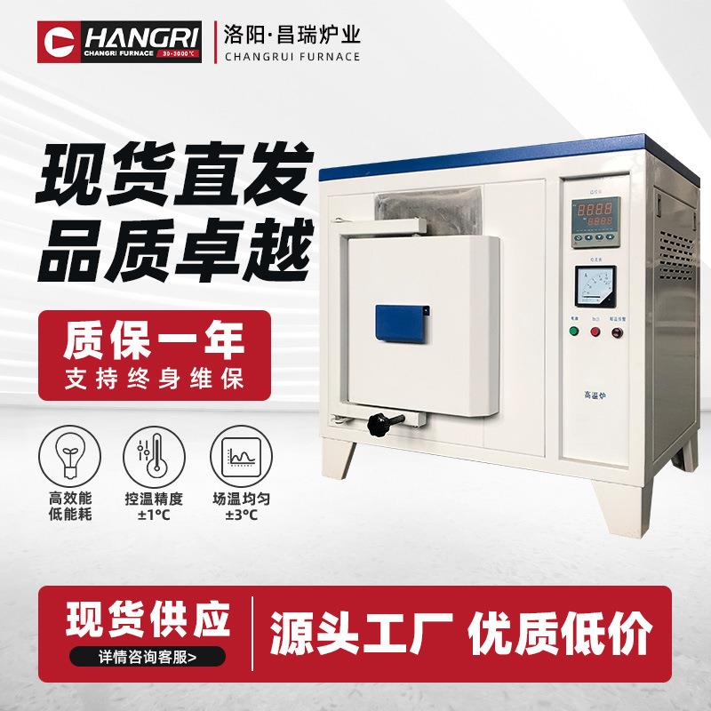 实验电炉马弗炉热处理退回火炉淬火电阻炉工业高温箱式智能炉