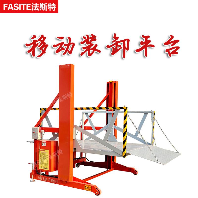 移动装卸货平台厂房仓储物流搬运升降平台电动液压升降机