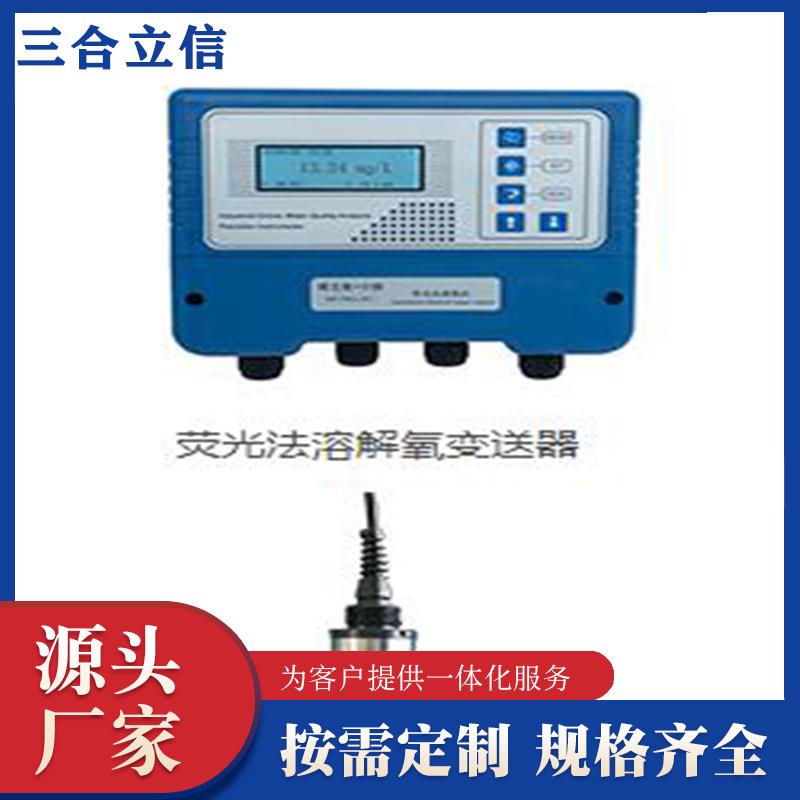 荧光法溶氧仪污水溶氧检测仪含氧量测试仪数字式YDO-628