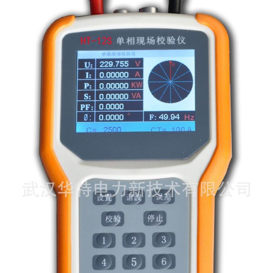 单相电能表现场校验仪电能表校验装置单相电能表现校仪