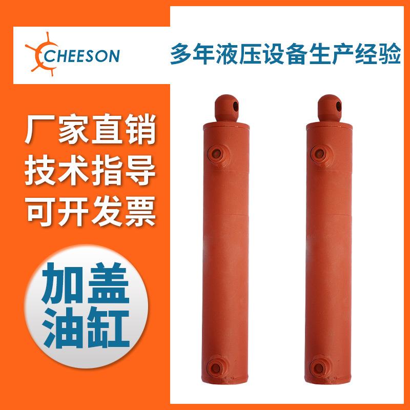 厂家直销各类型液压缸大油缸工程油缸液压系统设计加盖油缸