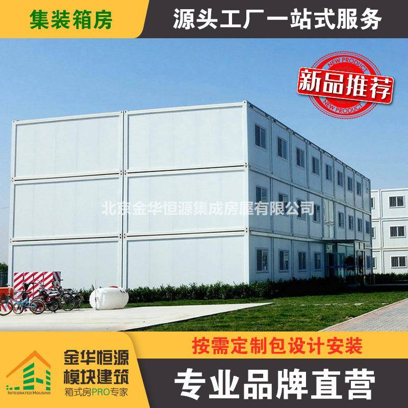 可拆卸集成办公房屋移动式住人集装箱活动板房模块化箱式房
