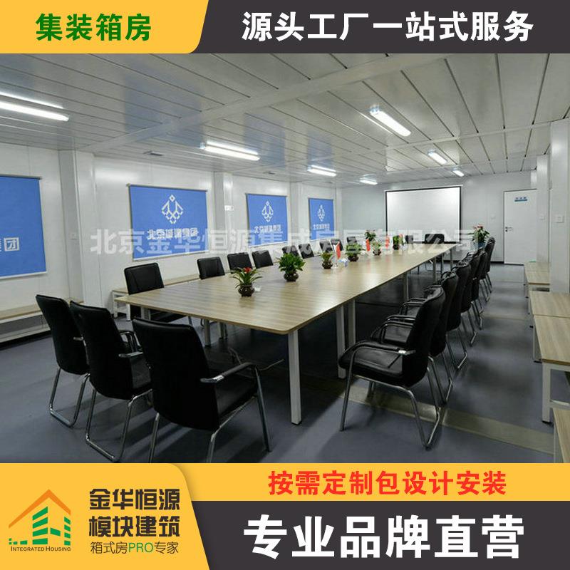 可拆卸集成办公房屋移动式住人集装箱活动板房模块化箱式房