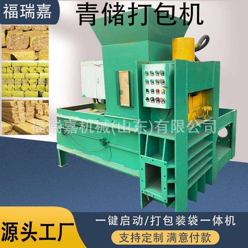 青储玉米秸秆打包机全自动液压三缸椰糠稻壳套袋压块机