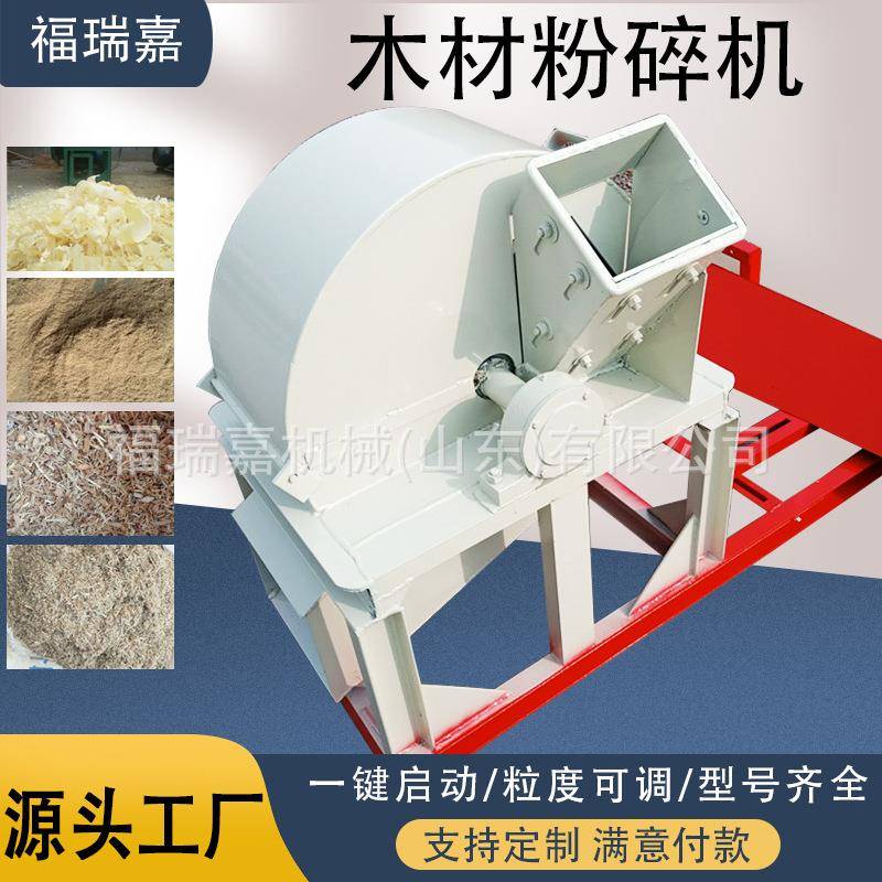 小型树枝枝条碎枝机木板木材粉碎机干湿中药渣细粉碎机现货