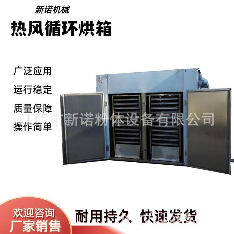 直销供应CT-C系列不锈钢热风循环烘箱工业热风循环烘箱