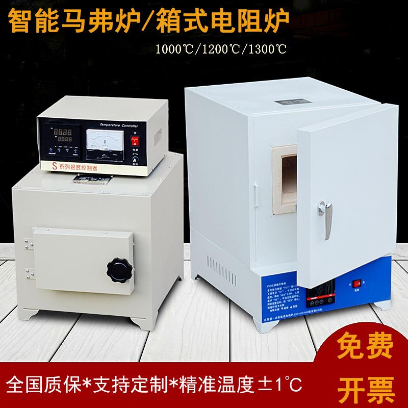 马弗炉实验室热处理电炉回火淬火炉高温箱式工业电阻炉测试灰分炉