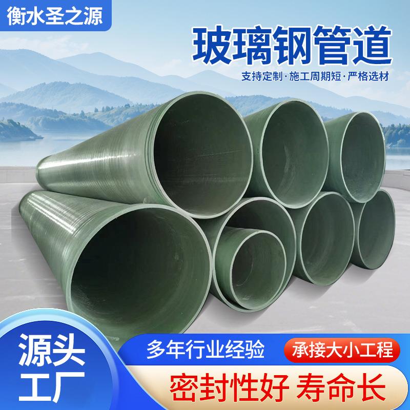 玻璃钢顶管废气收集通风除臭管道污水厂FRP玻璃钢通风管道