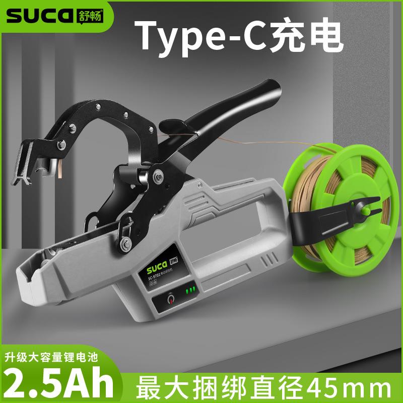 舒畅半自动电动绑枝机单手锂电绑枝机Type-C接口无线藤蔓捆扎器
