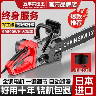 220V插线款电链锯新款伐木锯电锯插电式220v大功率家用木锯神器