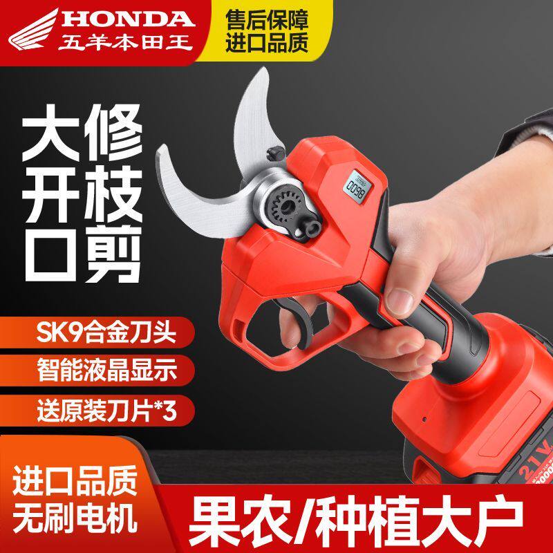日本进口本田电动锂电剪刀果花园电动无刷修枝剪加长杆园艺修枝剪