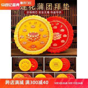 佛堂拜垫家用跪垫磕大头拜佛垫寺院礼佛大拜垫蒲团打坐禅修莲花凳