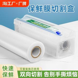 保鲜膜食品级家用大卷保险膜套罩微波炉专用大号包鲜膜厨房保鲜模