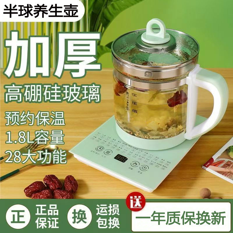 半球全自动多功能家用304不锈钢养生壶 1.8L定时智能保温烧水壶