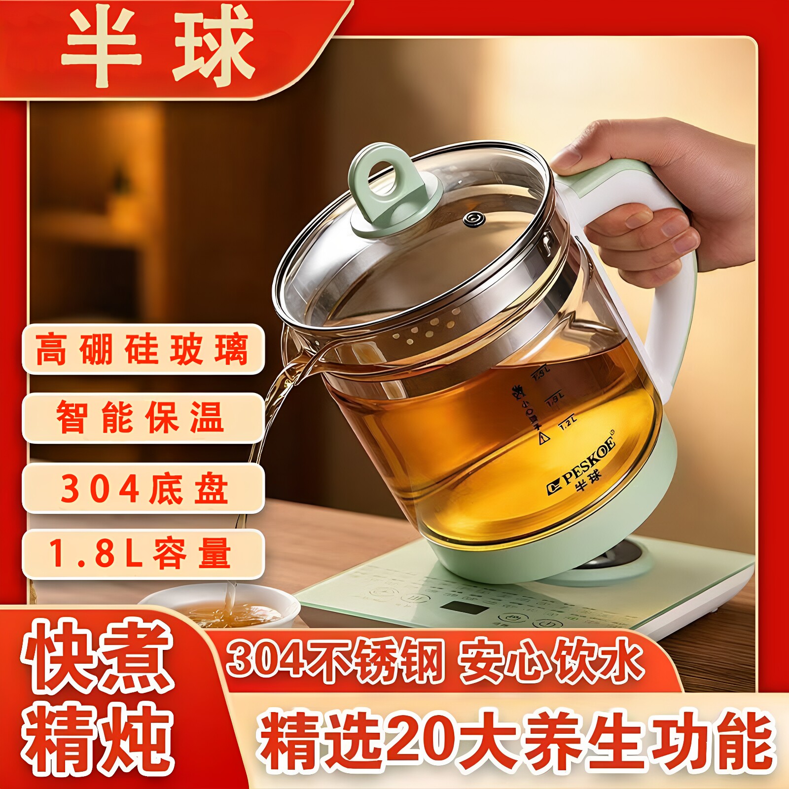 2026新款煮茶壶家用多功能半球养生壶 加厚玻璃煎药壶全自动熬药