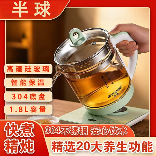 2026新款煮茶壶家用多功能半球养生壶 加厚玻璃煎药壶全自动熬药