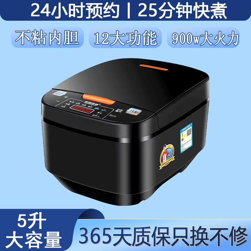 先科5L大容量多功能电饭锅不粘锅 家用智能预约3到4人电饭煲