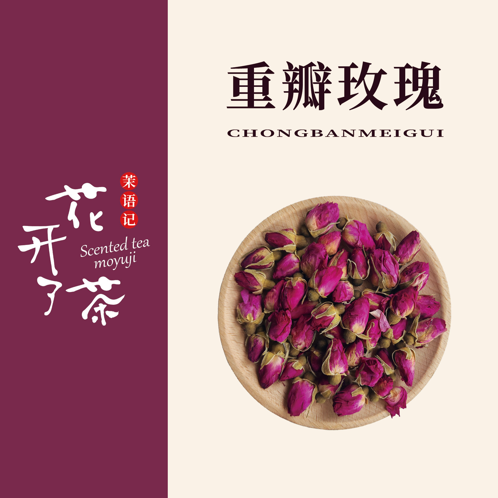 花开了茶 重瓣玫瑰40g 玫瑰花干泡水泡茶喝平阴玫瑰袋装玫瑰花瓣,茶,代用/花草茶,淘宝优惠券,粉丝福利购,淘宝优惠卷