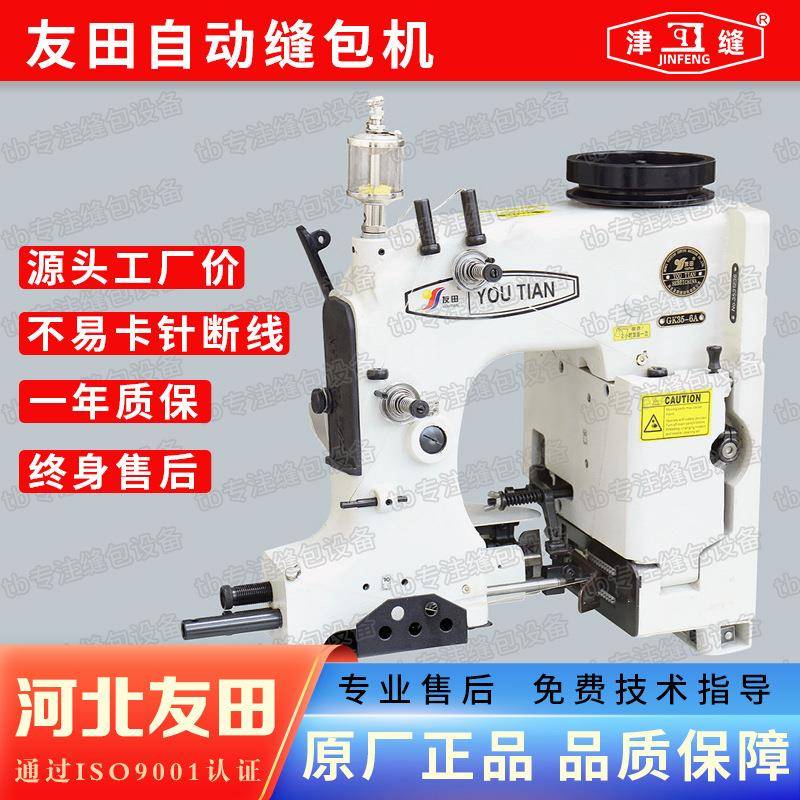 GK35-6A/2C自动缝包机高速台式封口机大米编织袋缝袋机