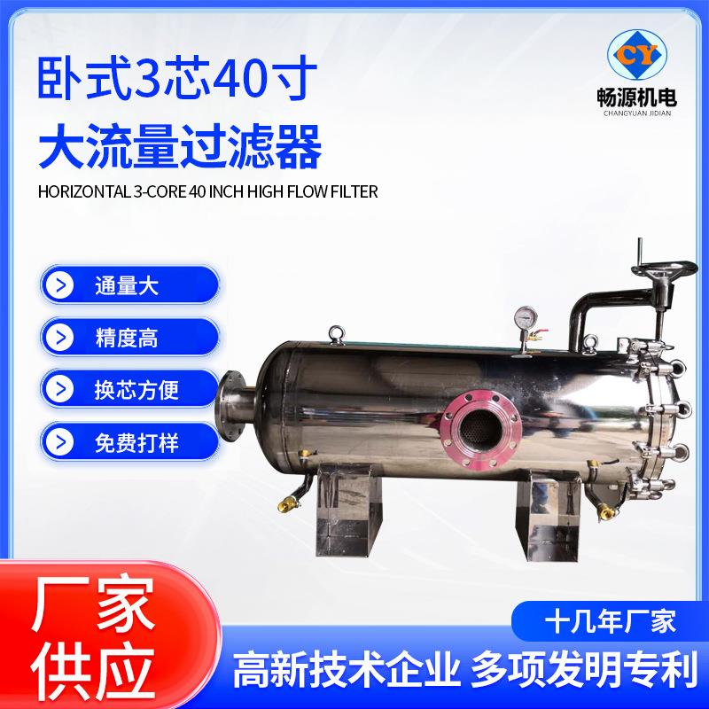 厂家销售不锈钢保安精密过滤器卧式过滤器大通量折叠滤芯过滤器