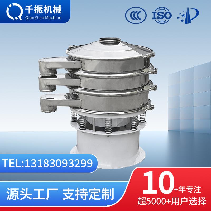 全不锈钢材质振动筛粉机超声波粉末振动筛粉机食品多层颗粒震动筛