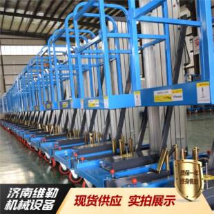 单柱铝合金家用移动升降平台山东厂家定制单柱铝合金升降机
