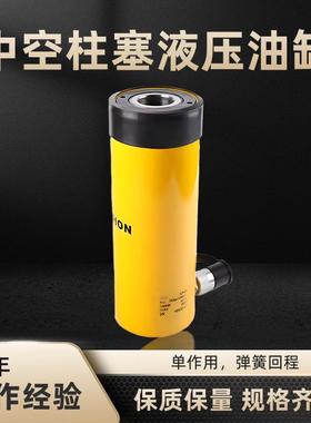 RCH-306700bar30吨155毫米冲程弹簧复位空心柱塞液压缸