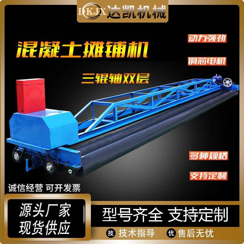 混凝土路面摊铺机桥面隧道广场框架整平机三辊轴双层混凝土摊铺机