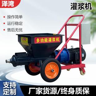 水泥灌浆机多功能高压注浆机门窗堵漏输送灌浆料砂浆全自动喷涂机