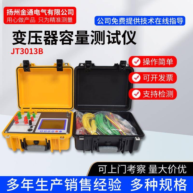 变压器容量特性测试仪空载负载损耗测试仪变压器综合参数测试仪